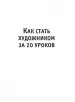 Миниатюра 3