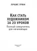 Миниатюра 4