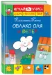 Миниатюра 1