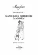 Миниатюра 2