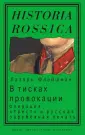 Флейшман Л.