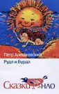 Алешковский Петр
