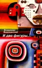 Янкилевский Владимир