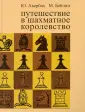 Бейлин Михаил Абрамович