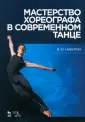 Никитин Вадим Юрьевич