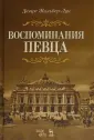 Дюпре Жильбер-Луи