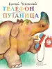 Миниатюра 2