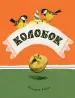 Миниатюра 1