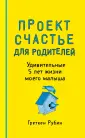 Рубин Гретхен Крафт