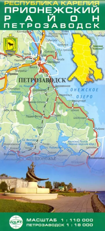 Республика Карелия. Прионежский район, Петрозаводск. Карта складная (1:110 000, 1:18 000) обложка книги