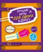 Игрополис