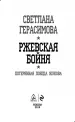 Миниатюра 3