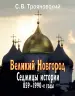 Миниатюра 1