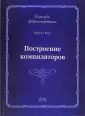 Вирт Никлаус