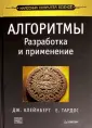 Клейнберг Джон