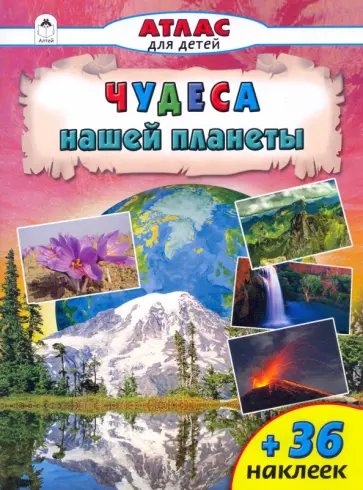 Олег Борсук - Чудеса нашей планеты Олег Борсук - Чудеса нашей планеты обложка книги