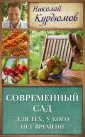 Дачная школа Николая Курдюмова