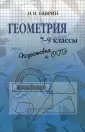Баврин Иван Иванович