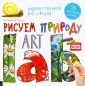 Цой-Гергерт Виктория