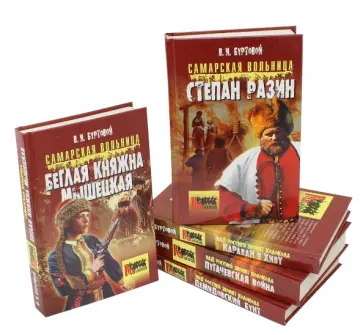 Владимир Буртовой - Русь бунтарская. Комплект в 5-ти томах Владимир Буртовой - Русь бунтарская. Комплект в 5-ти томах обложка книги
