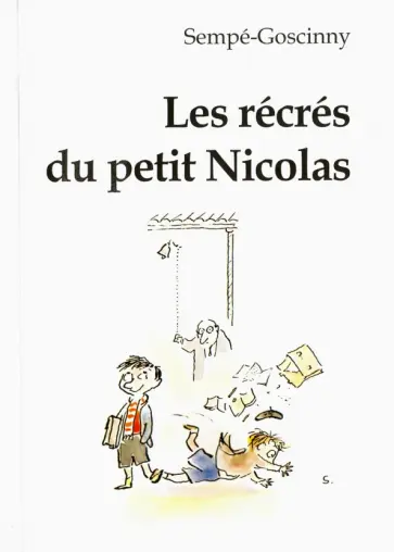 Рене Госинни - Les recres du petit Nicolas обложка книги
