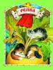 Миниатюра 5