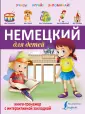 Учись - играй - запоминай