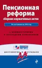 Гарант: достоверно и актуально