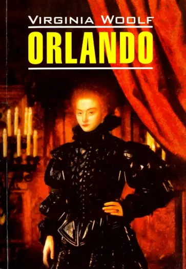 Вирджиния Вулф - Orlando обложка книги