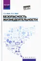 Хван Татьяна Александровна