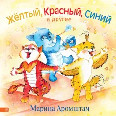 Сказки-нескучайки
