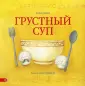 Гапеева Вольга