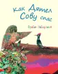 Уайлдсмит Брайан