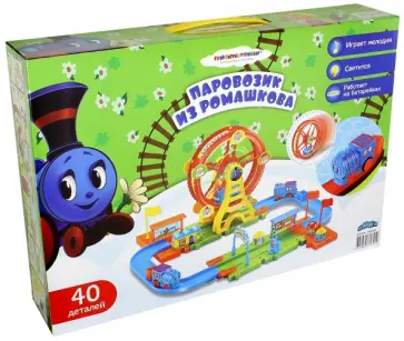 Железная дорога на батарейках. Паровозик из Ромашкова (GT7079) обложка книги