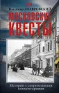 Легенды лучших лет