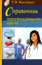 Высоцкая Елена Викторовна