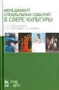 Герасимов Сергей Викторович