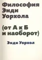 Идеи на тему «Открытки» (10) в г | иллюстрации, энди уорхол, картины