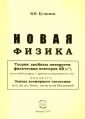 Кузнецов Виктор Владимирович