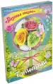 Миниатюра 1