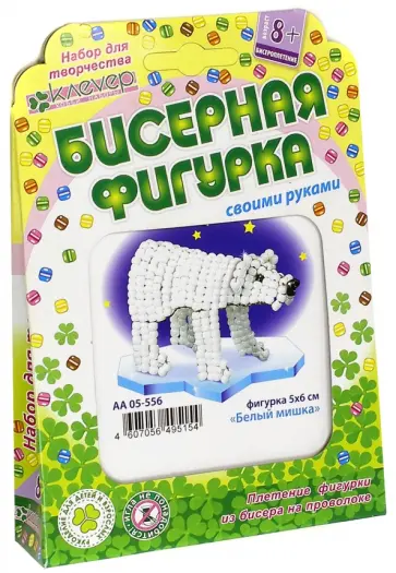 Набор для детского творчества. Изготовление фигурки из бисера "Белый мишка" (АА 05-556) обложка книги