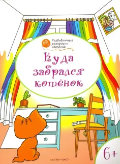 Оранжевый котенок