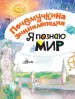 Миниатюра 3