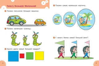 Сравниваем развивающие пособия для дошкольников