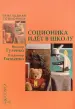 Миниатюра 1