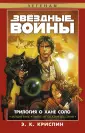 Криспин Энн Кэрол
