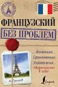 Громов Аркадий Петрович