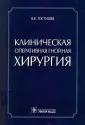 Гостищев Виктор Кузьмич