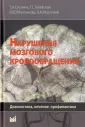 Суслина Зинаида Александровна