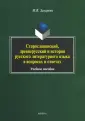 Захарова Мария Валентиновна